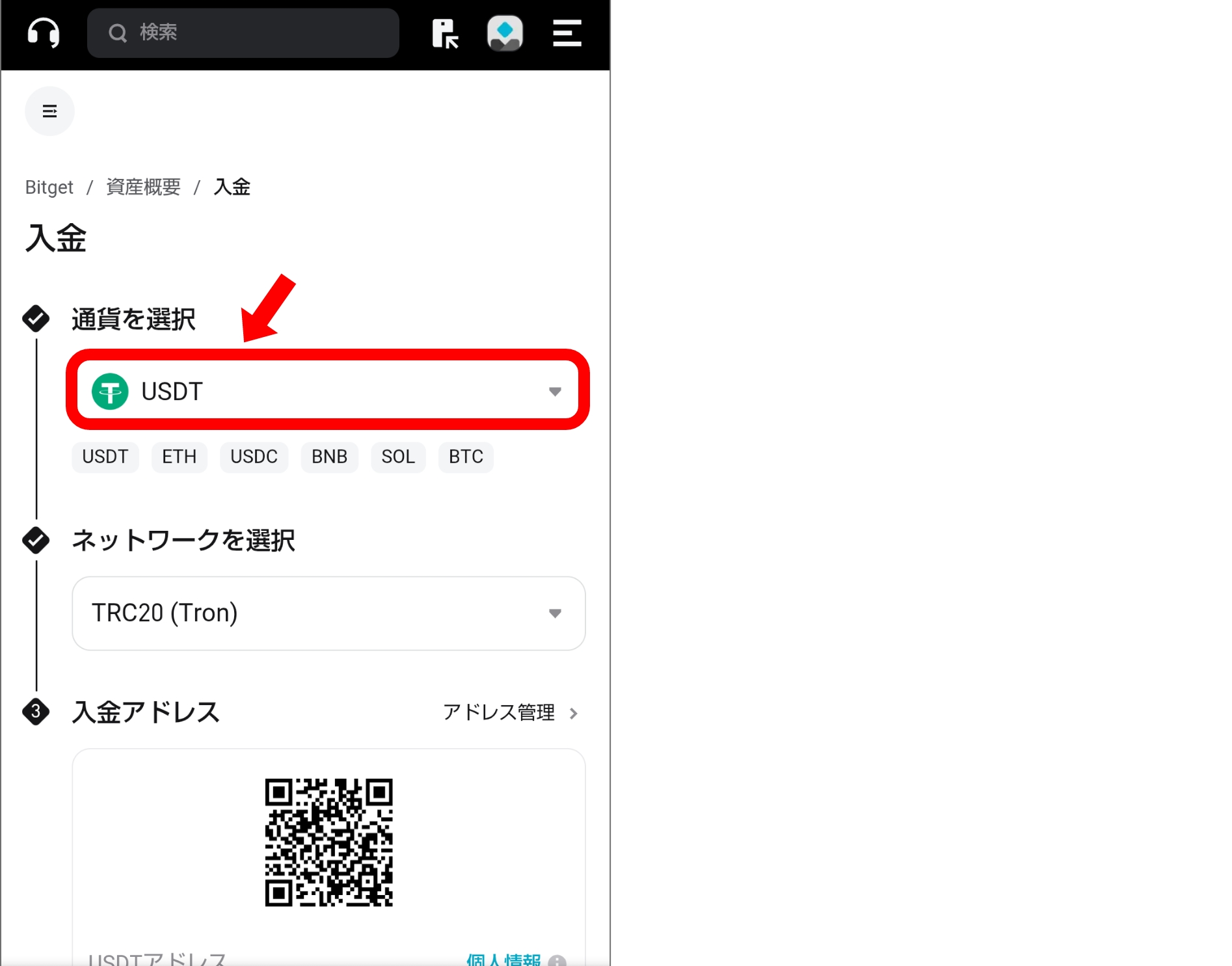 Bitget 使い方ガイド 口座開設から入出金まで完全解説（2026年版）
